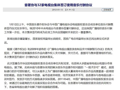 每當綜藝節目音樂侵權的時候,你就看這篇文章